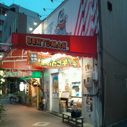 Other. Bentoman Taiko store up to (other) 273m
