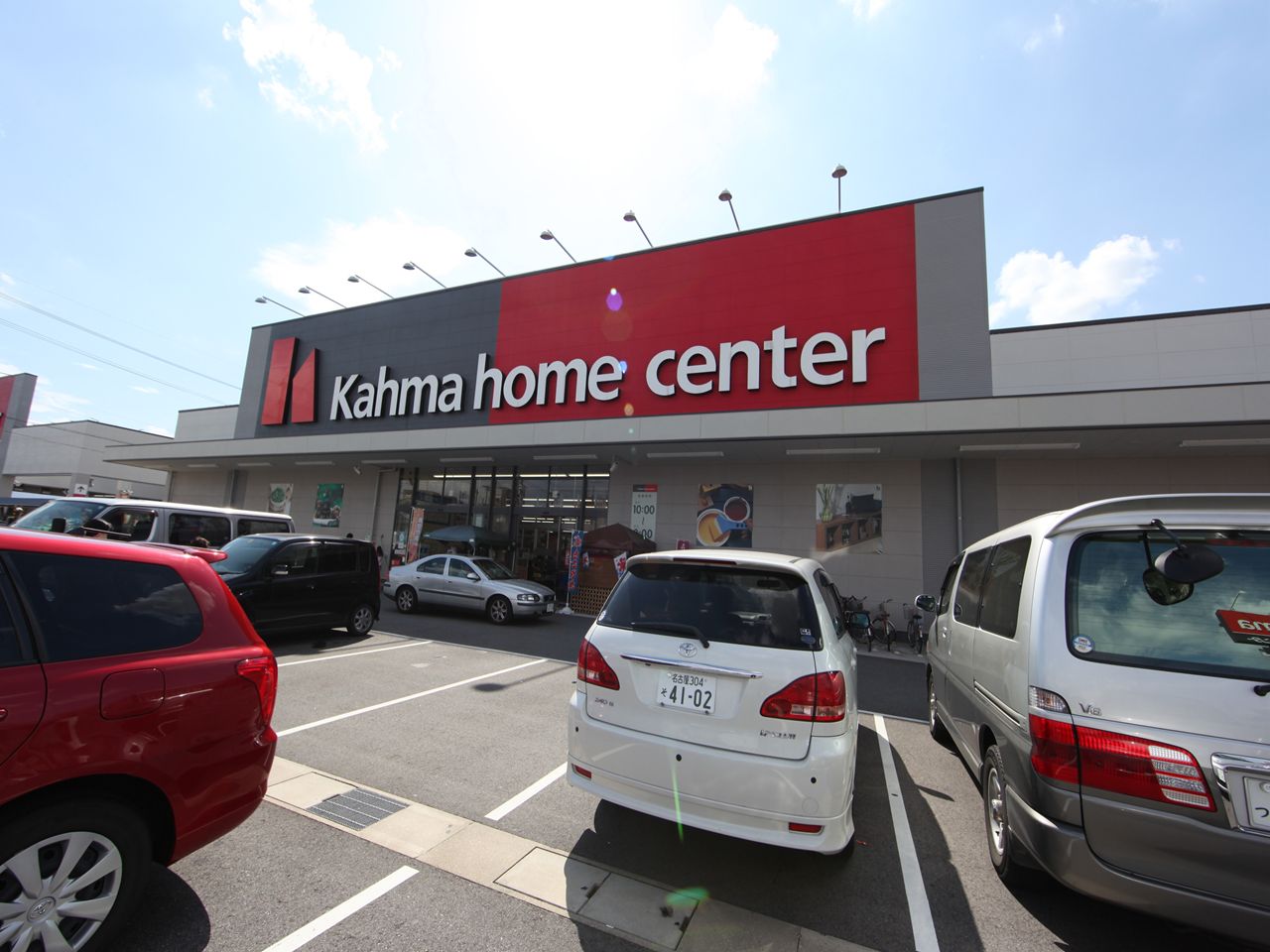 Home center. 1200m to Kama home improvement Nagoya golden store (hardware store)