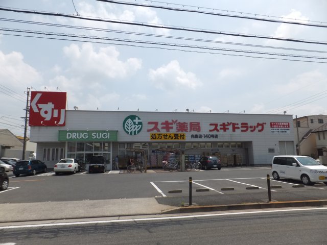 Dorakkusutoa. Cedar pharmacy Mukojima shop 253m until (drugstore)