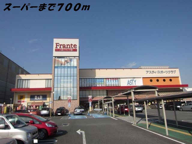 Supermarket. Yamanaka 700m until Furante (super)