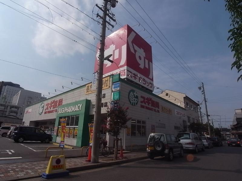 Dorakkusutoa. Cedar pharmacy Daimon shop 357m until (drugstore)