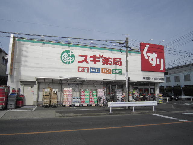 Dorakkusutoa. 333m until cedar drag Kusanagi shop (drugstore)