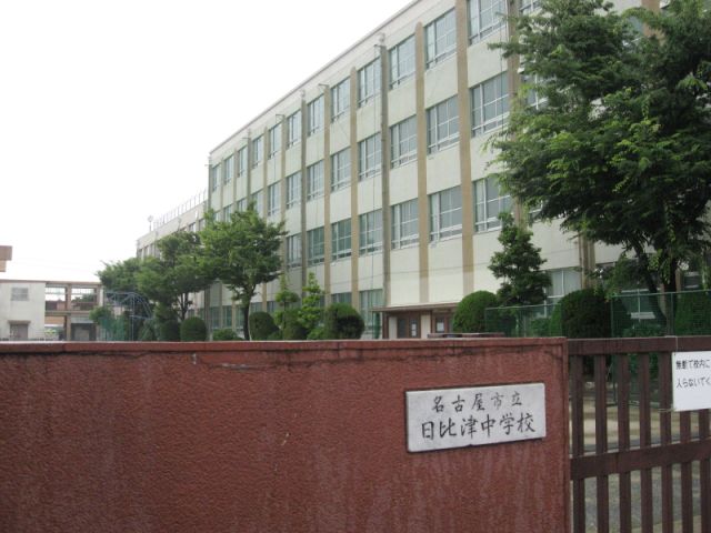 Junior high school. Municipal Hibitsu until junior high school (junior high school) 450m
