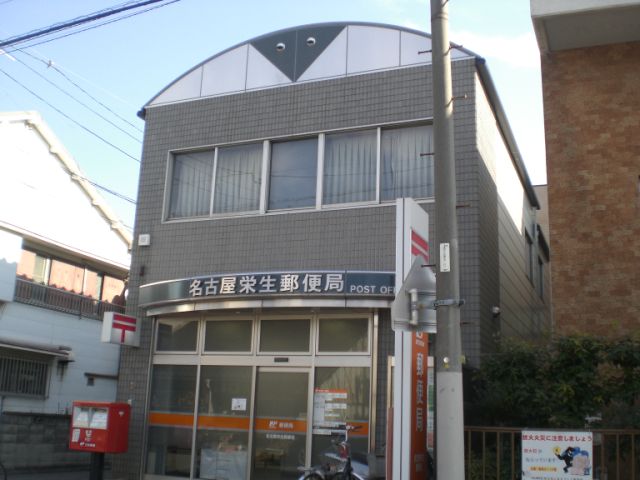 post office. Eisei 650m until the post office (post office)
