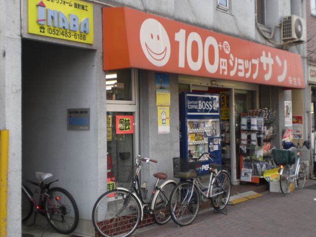 Convenience store. 40m to 100 yen shop San (convenience store)