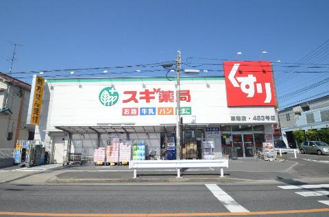 Other. Cedar pharmacy Kusanagi shop (other) up to 674m