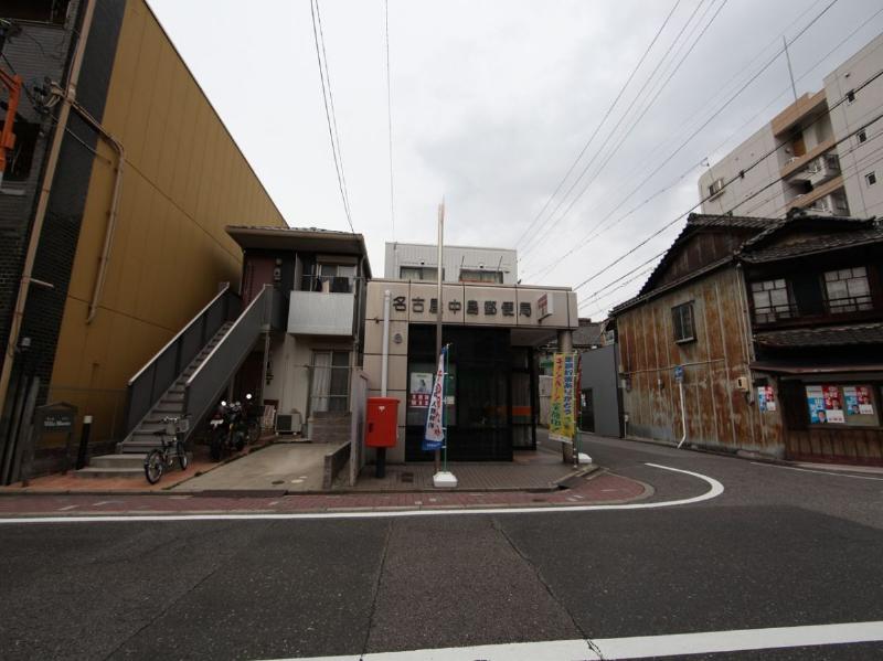 post office. 240m to Nagoya Nakajima post office (post office)