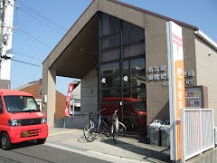 post office. 630m to Nagoya Higashibiwashima post office (post office)