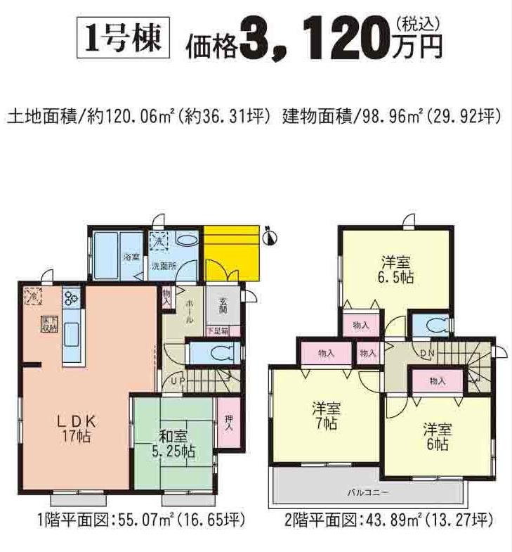 Floor plan. (1 Building), Price 31,200,000 yen, 4LDK, Land area 120.06 sq m , Building area 98.96 sq m