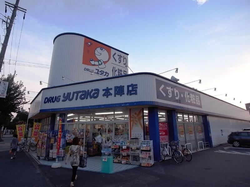 Dorakkusutoa. Drag Yutaka Honjin shop 779m until (drugstore)