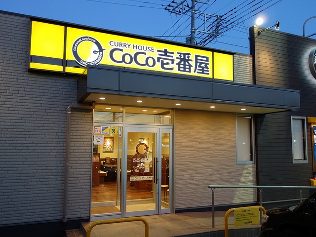 Other. CoCo Ichibanya Yanagibashi store up to (other) 184m