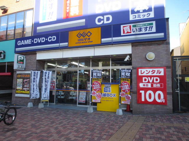 Rental video. GEO Meiekiminami shop 409m up (video rental)