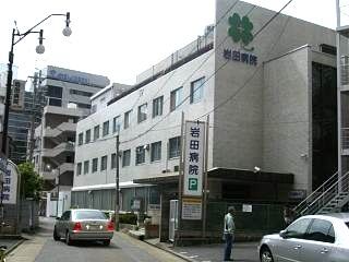 Hospital. Iwata 370m to the hospital (hospital)