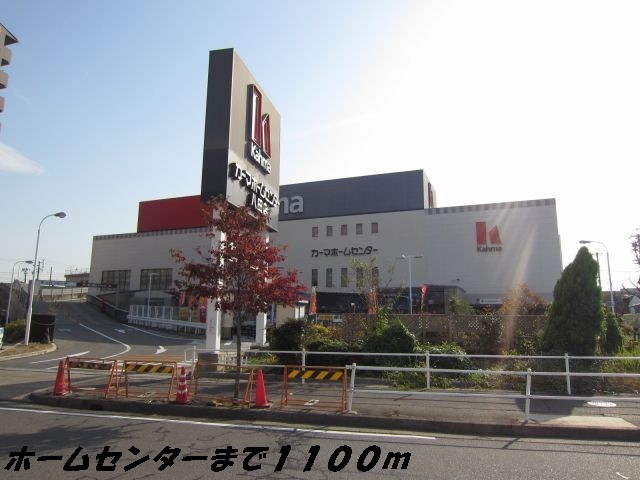 Home center. 1100m to Kama (hardware store)