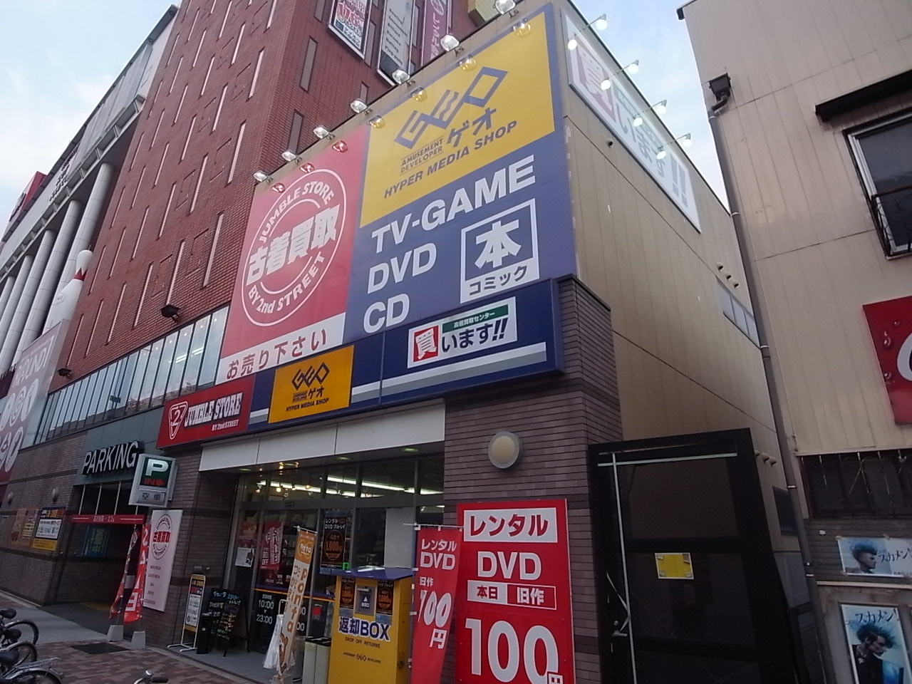 Rental video. GEO (GEO) Meiekiminami store (video rental) to 400m