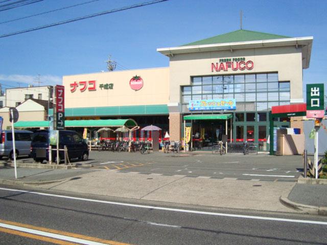 Supermarket. Nafuko until Sennari shop 865m