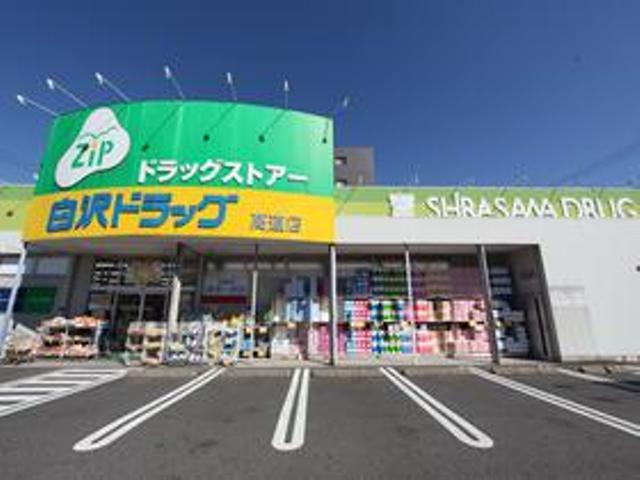 Drug store. 717m to zip drag Shirasawa Takamichi shop