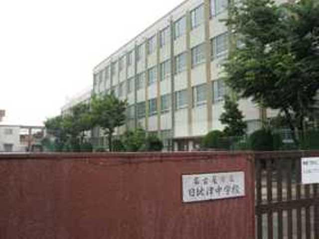 Junior high school. 383m to Nagoya Municipal Hibitsu junior high school