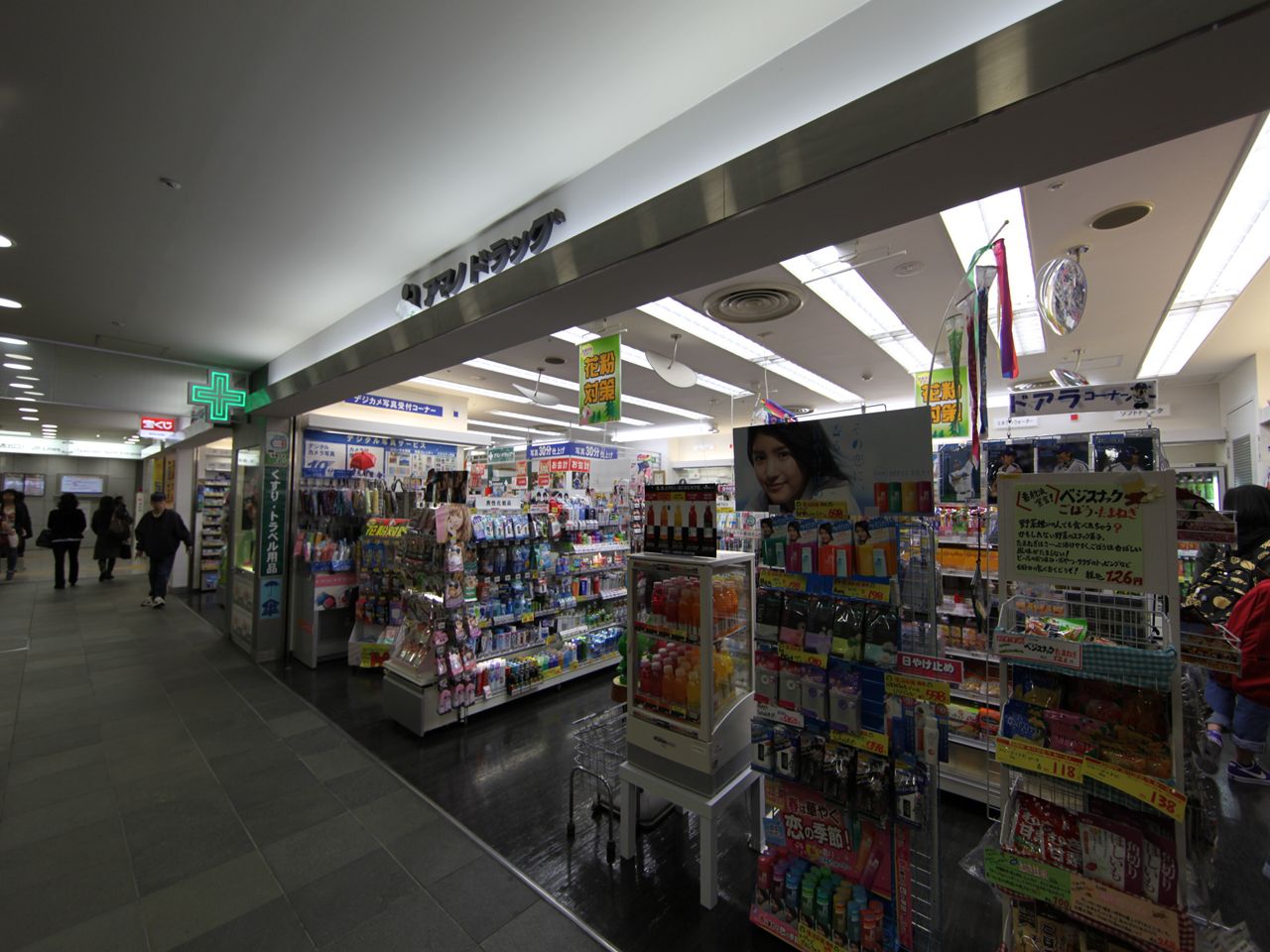 Dorakkusutoa. Amano drag JR Meieki Taiko opening shop 453m until (drugstore)