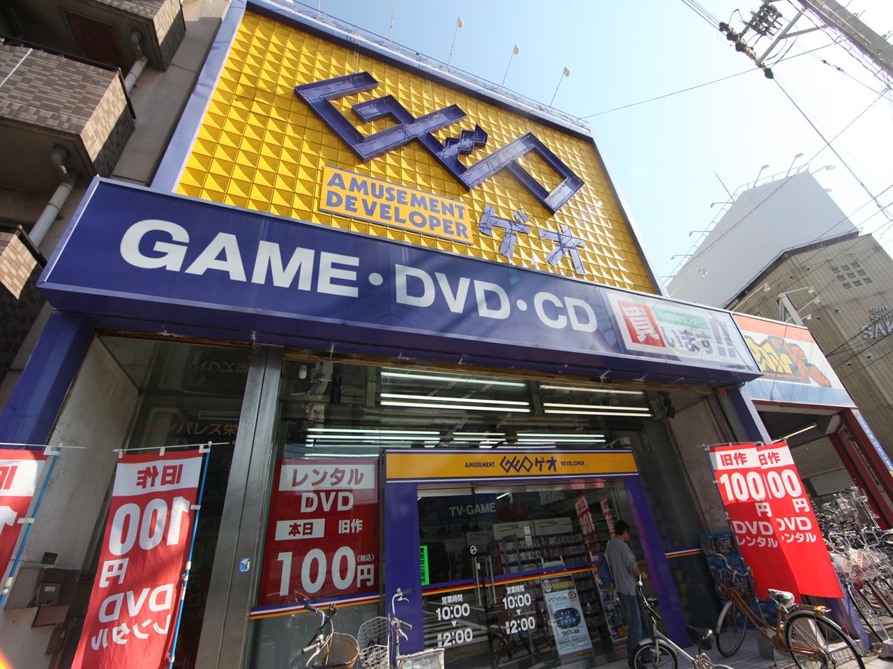 Rental video. GEO (GEO) 90m to Eisei store (video rental)