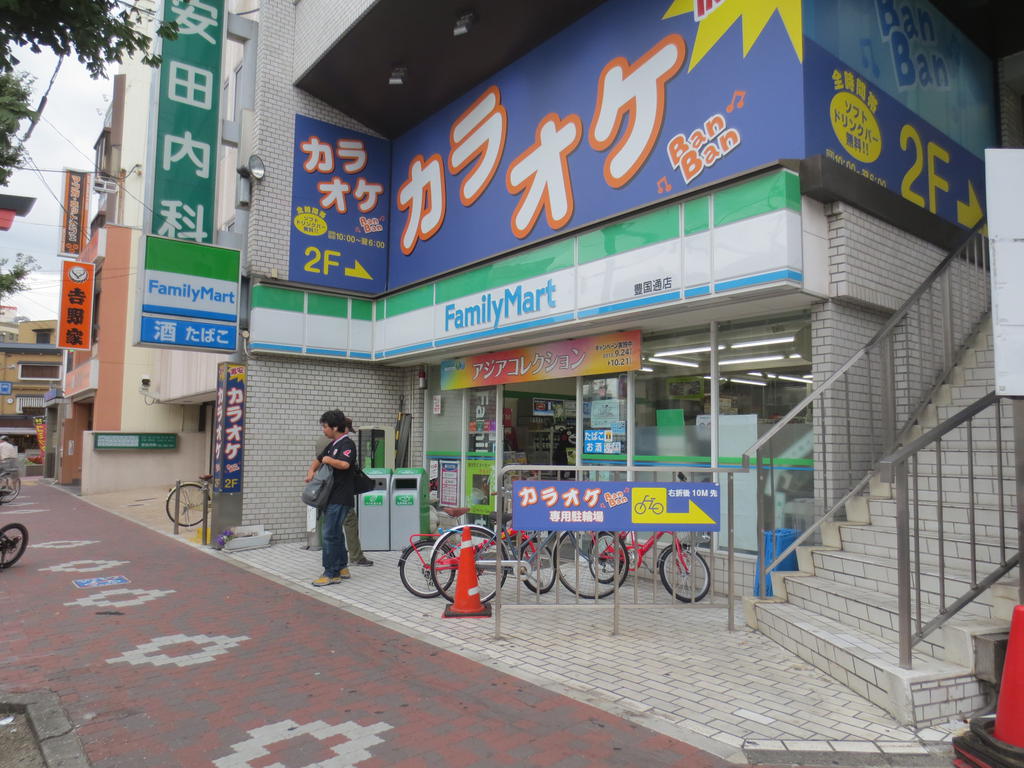 Convenience store. FamilyMart Toyokunitori store up (convenience store) 347m