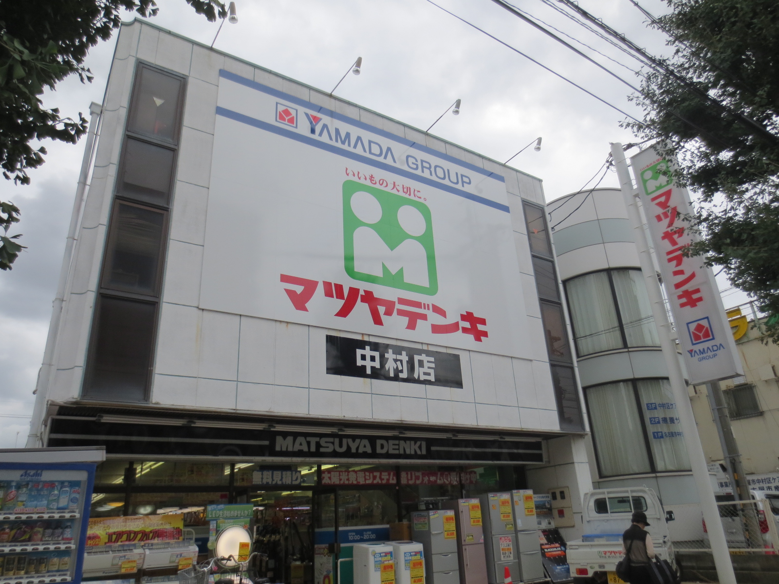 Home center. Matsuyadenki Co., Ltd. Nakamura store (hardware store) to 1206m