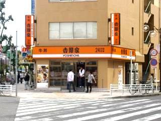 Other. 90m to Yoshinoya (Other)