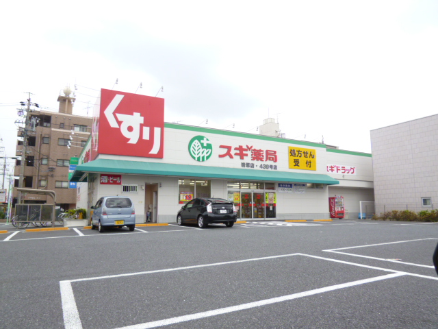 Dorakkusutoa. Cedar pharmacy Iwatsuka shop 1058m until (drugstore)