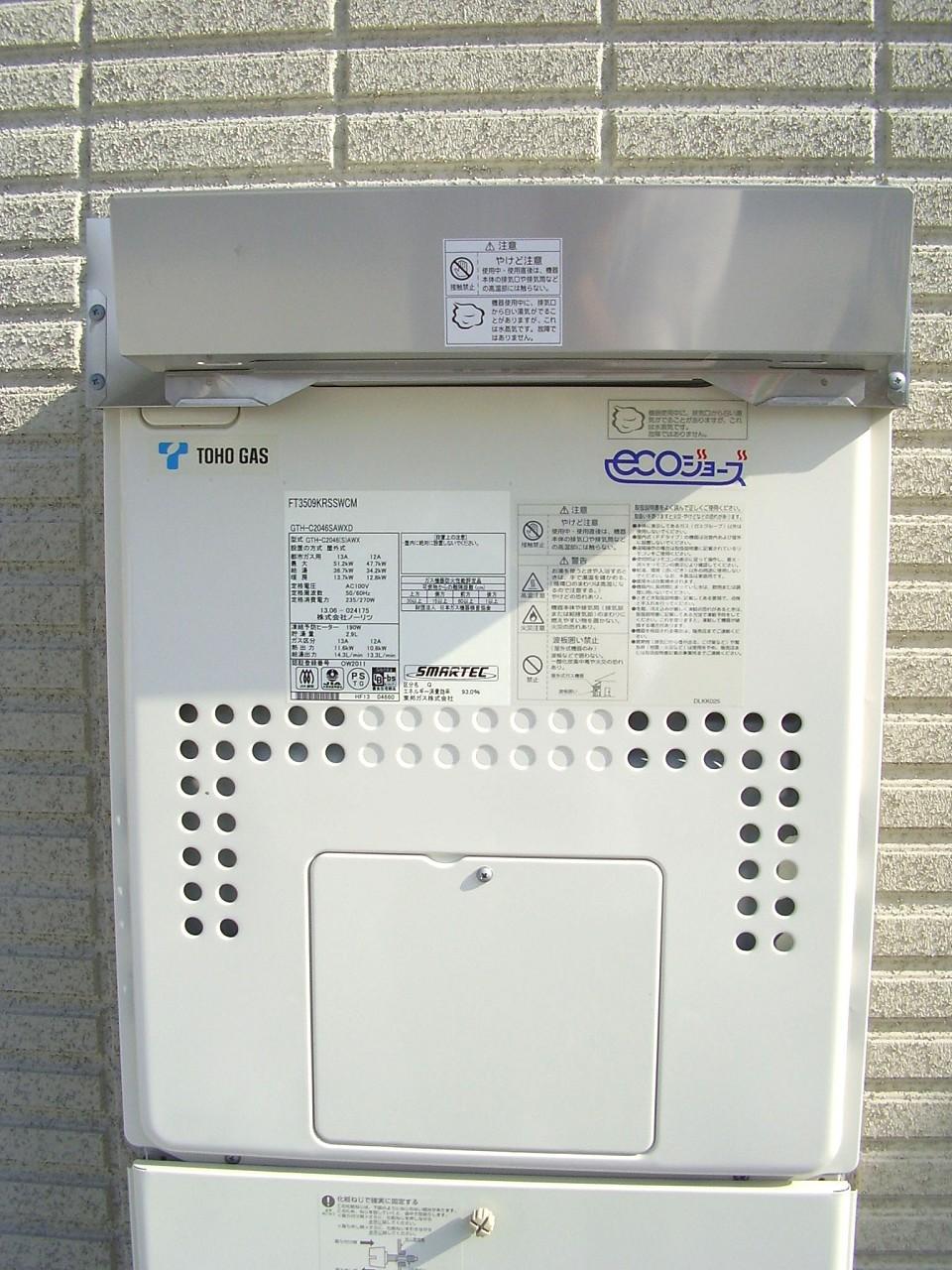 Other. With energy-saving high-efficiency water heaters