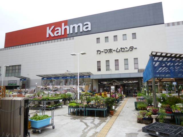 Home center. 552m until Kama home improvement Hatta store (hardware store)