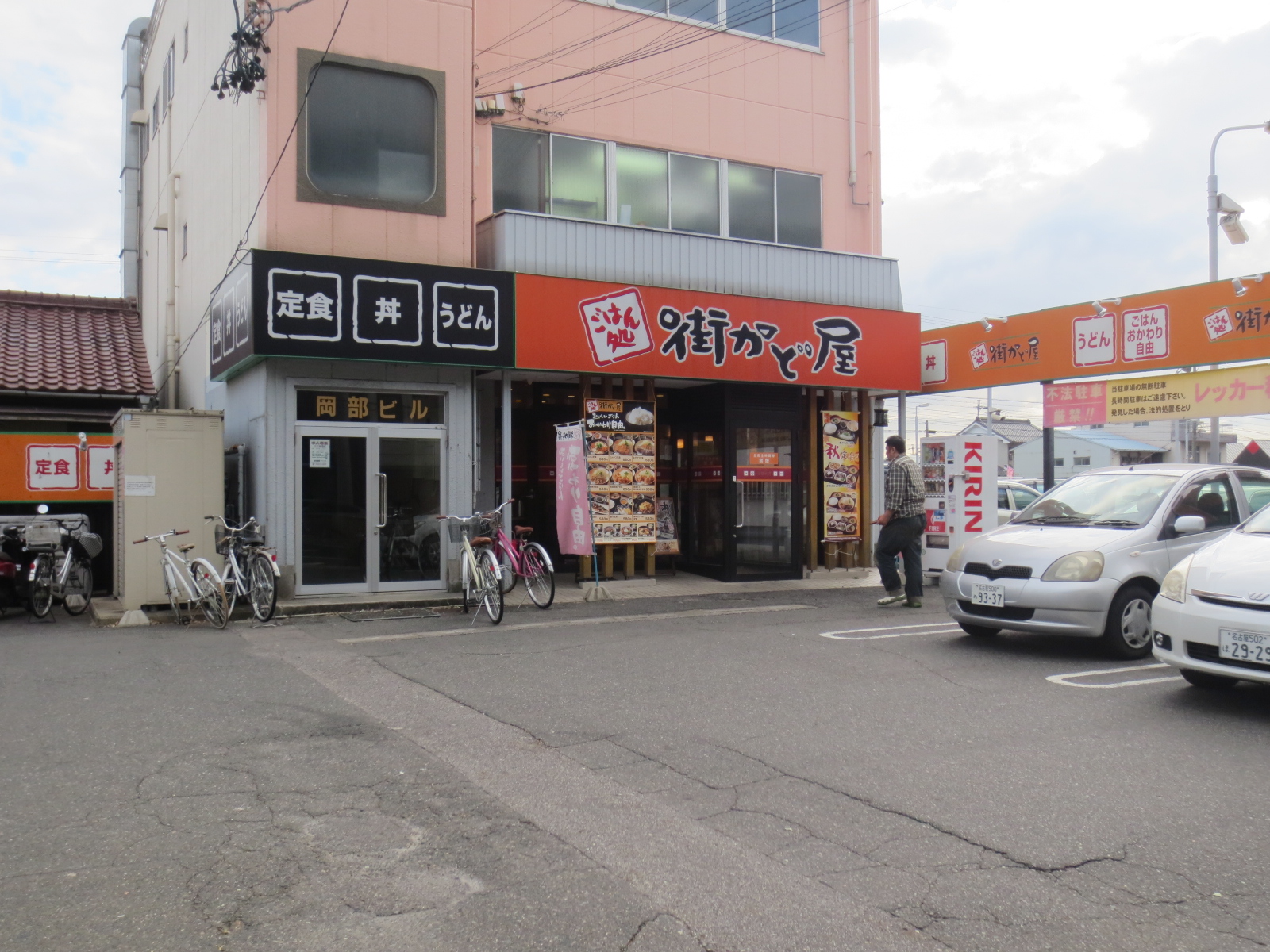 restaurant. Machikado shop Iwatsukahontori store up to (restaurant) 326m