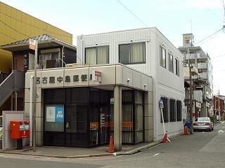 post office. 480m until Nakajima post office (post office)