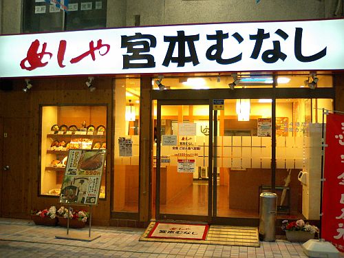 Other. Rice and Miyamoto emptiness subway Honjin Station store up to (other) 74m