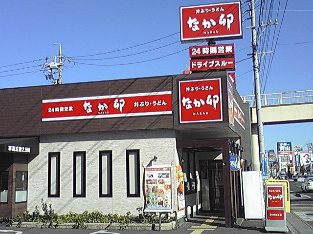 Other. Nakau Nakamurakoen shop (other) up to 181m