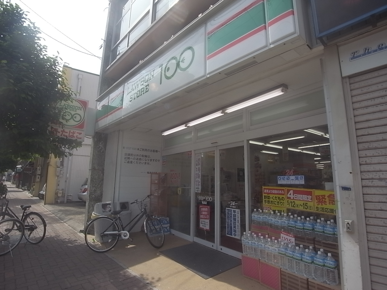 Convenience store. 213m until Lawson LS Kameshima store (convenience store)