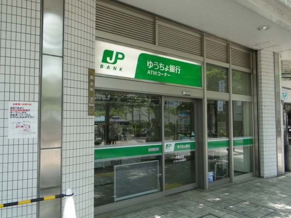 Bank. 335m to Japan Post Bank Nakamura shop (Bank)