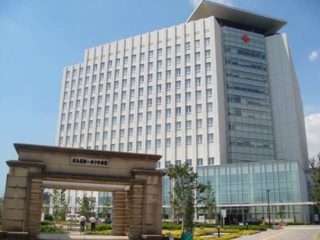 Hospital. Nagoyadaiichisekijujibyoin until the (hospital) 430m