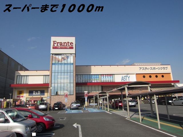 Supermarket. Yamanaka 1000m until Furante (super)