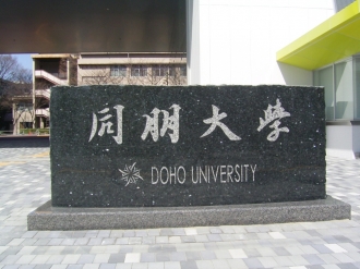 Other. 1109m to private doho university (Other)