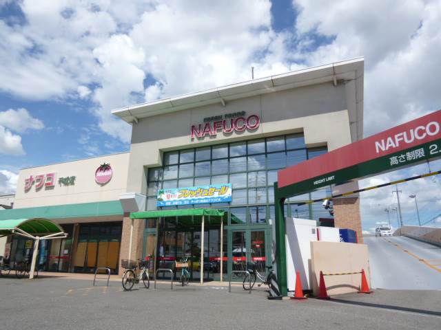 Supermarket. Nafuko Sennari store up to (super) 692m