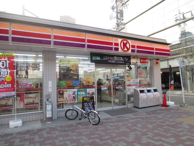 Convenience store. Circle K Nagono-chome store up (convenience store) 274m