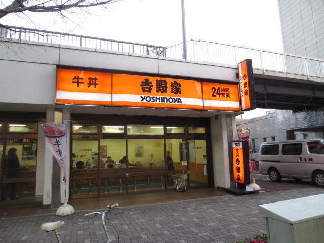 restaurant. Yoshinoya 565m to the International Center store (restaurant)