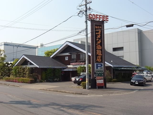 Other. Komeda coffee shop until the (other) 330m