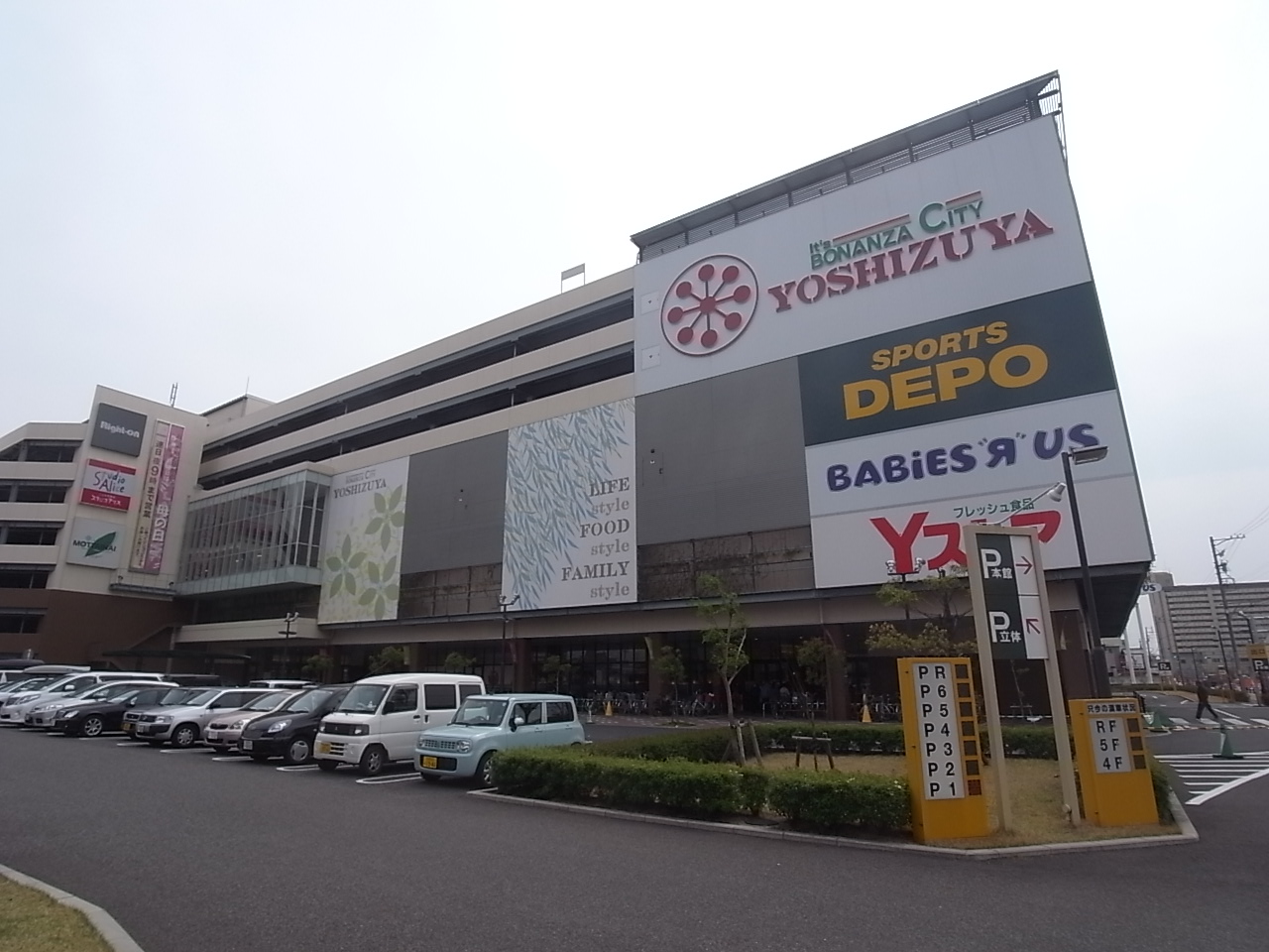 Shopping centre. Yoshidzuya ・ 552m to Nagoya Meisei store (shopping center)