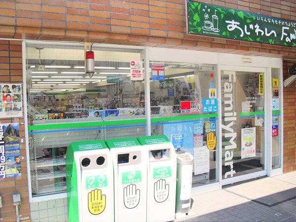 Convenience store. FamilyMart Meieki Sanchome store up to (convenience store) 147m