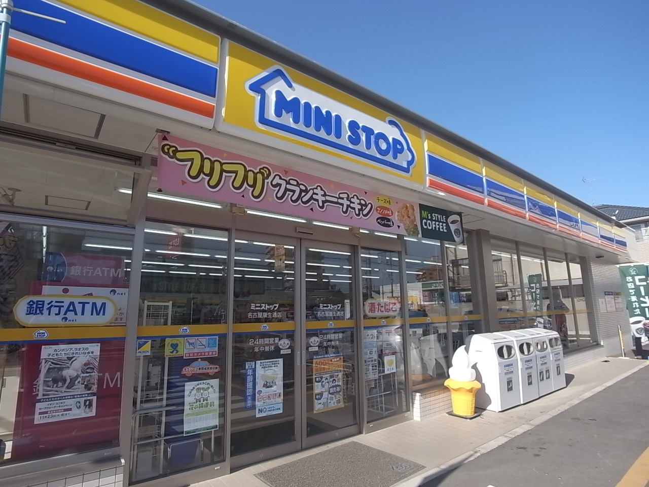 Convenience store. MINISTOP Nagoya Koseitori store up (convenience store) 237m
