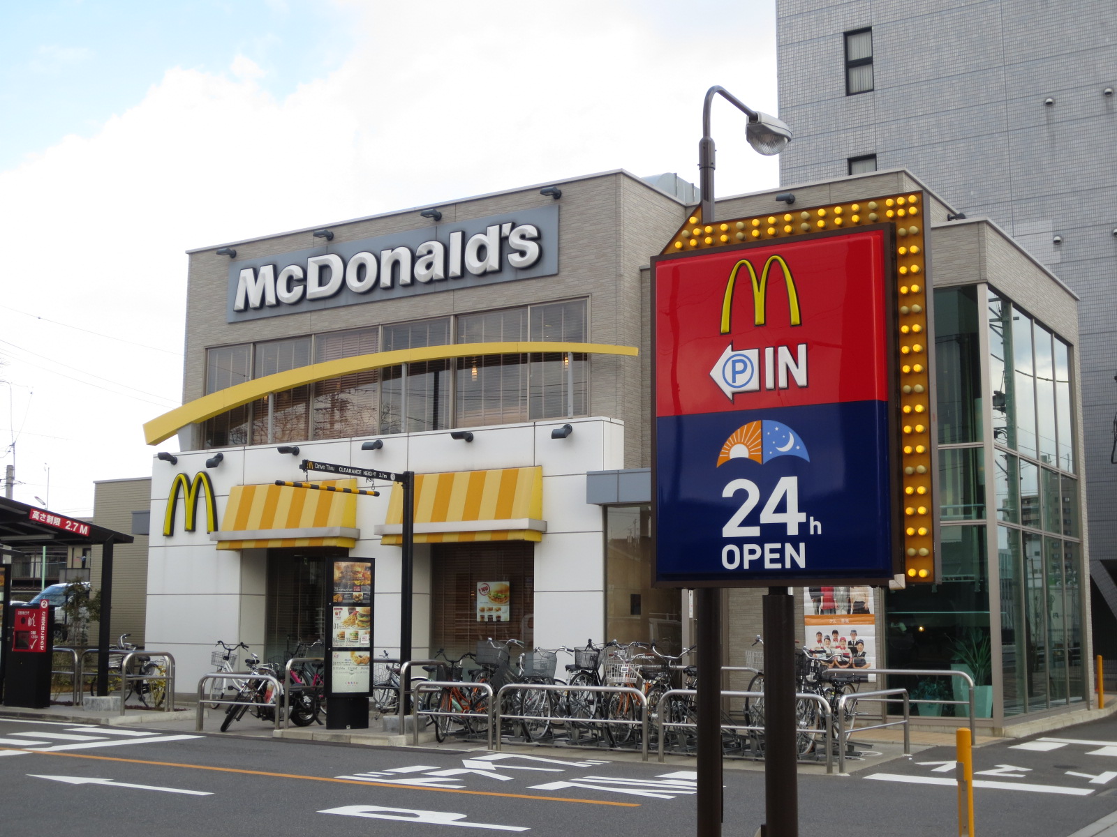 restaurant. McDonald's No. 22 Koseitori shop until the (restaurant) 348m