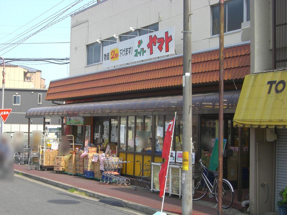 Supermarket. Super Yamato Kiyosato to the store 768m