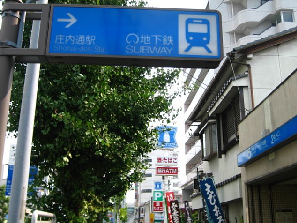 Other. 640m to Shonai Dori (Other)