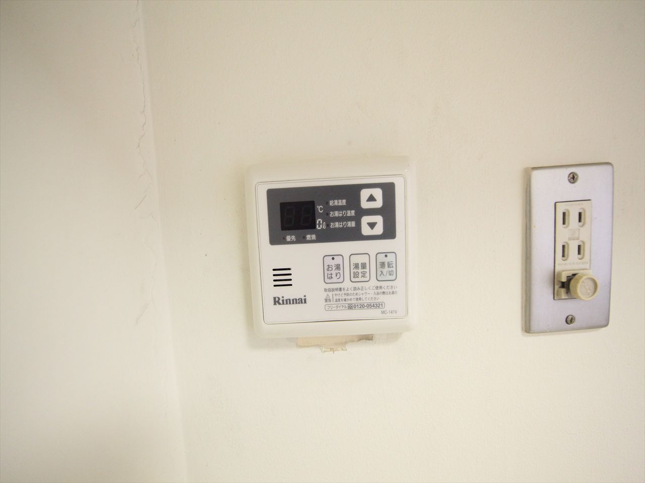 Other. Hot water supply switch (You can temperature adjustment)